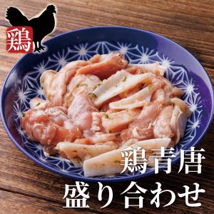 鶏青唐3種盛り