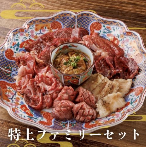 特上ファミリーセット