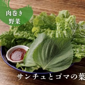 サンチュとゴマの葉