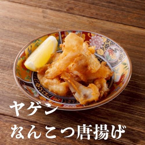 ヤゲンなんこつの唐揚げ