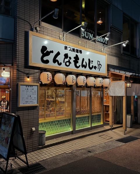 富山地鉄市内線新富町駅出口より徒歩約3分の駅近にございますので、アクセス抜群◎ご友人とのお待ち合わせや、お酒を飲んだ後のお帰りの際も安心です♪駅近だからこそ、仕事帰りに同僚とサクっと飲んだり、友人や家族とのお食事にもお気軽にお立ち寄りいただけます☆美味しい料理と楽しい雰囲気を、ぜひお楽しみください♪