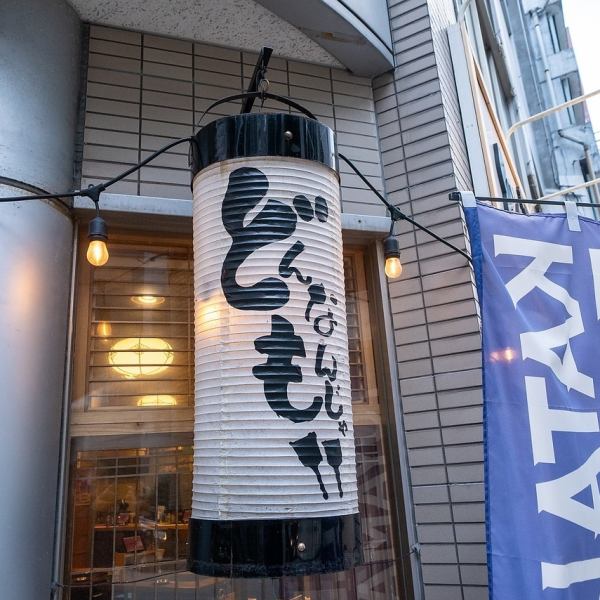 富山地鉄市内線新富町駅出口より徒歩約3分の駅近にございますので、アクセス抜群◎ご友人とのお待ち合わせや、お酒を飲んだ後のお帰りの際も安心です♪駅近だからこそ、仕事帰りに同僚とサクっと飲んだり、友人や家族とのお食事にもお気軽にお立ち寄りいただけます☆美味しい料理と楽しい雰囲気を、ぜひお楽しみください♪