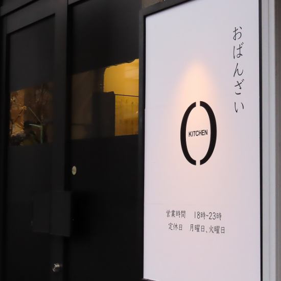 四季折々の素材を活かしたバラエティ豊かなおばんざい！充実の和洋中が楽しめます♪