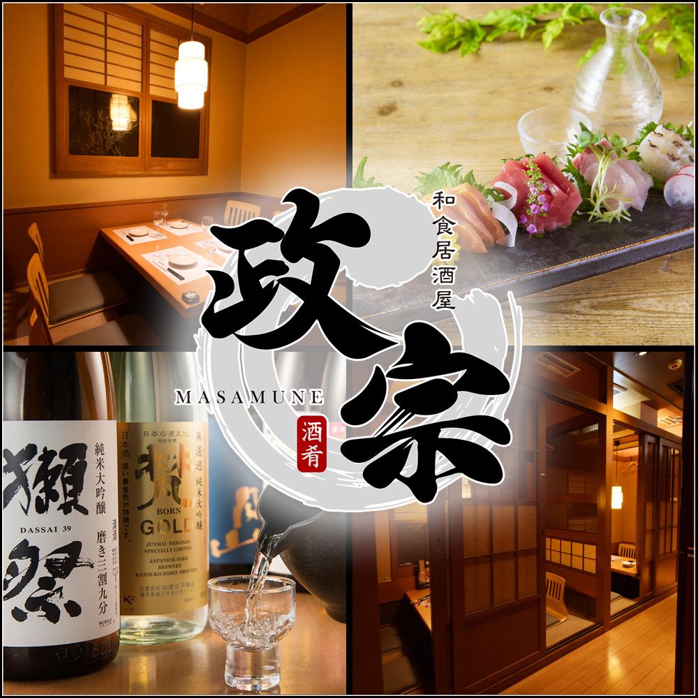 1 minute walk from the west exit of JR Okayama Station!! Izakaya with private rooms! All-you-can-drink courses start from 3,000 yen♪