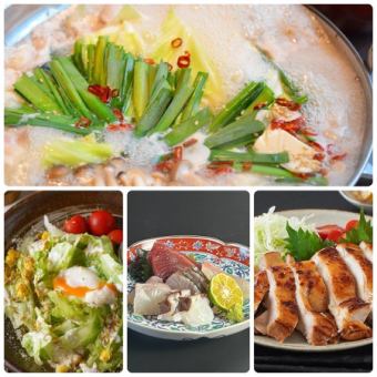 【平日限定！もつ鍋と鶏柚香焼き西京味噌仕立て税込3000円コース】全6品（＋1500円で飲み放題）