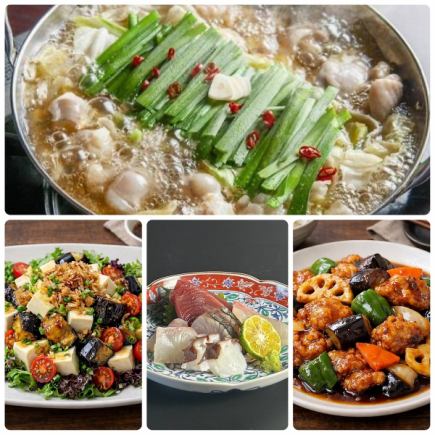 【もつ鍋と鶏もも肉の黒酢野菜あんかけ　税込3000円コース】全6品（＋1500円で飲み放題）