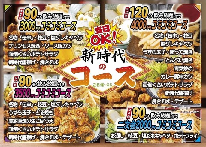 宴会はココで決まり!大小宴会に最適なお席をご用意しています◎