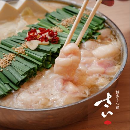 【博多もつ鍋さい監修】《もつ鍋コース》ゴマ鯖・刺盛・牛タン含む６品＜生ok2h飲放付き＞6000円