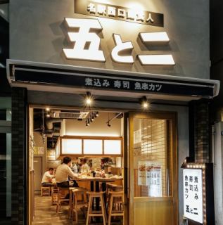 中規模人数での貸切もおすすめ！【宴会/個室/完全個室/忘年会/新年会/接待/仕事帰り/カウンター/テーブル席/誕生日/歓迎会/送別会/宴会/団体/貸切/海鮮/日本酒/炭火焼/魚/炉端焼き/名古屋/名古屋駅/名駅/名駅西口/居酒屋/飲み放題/宴会】