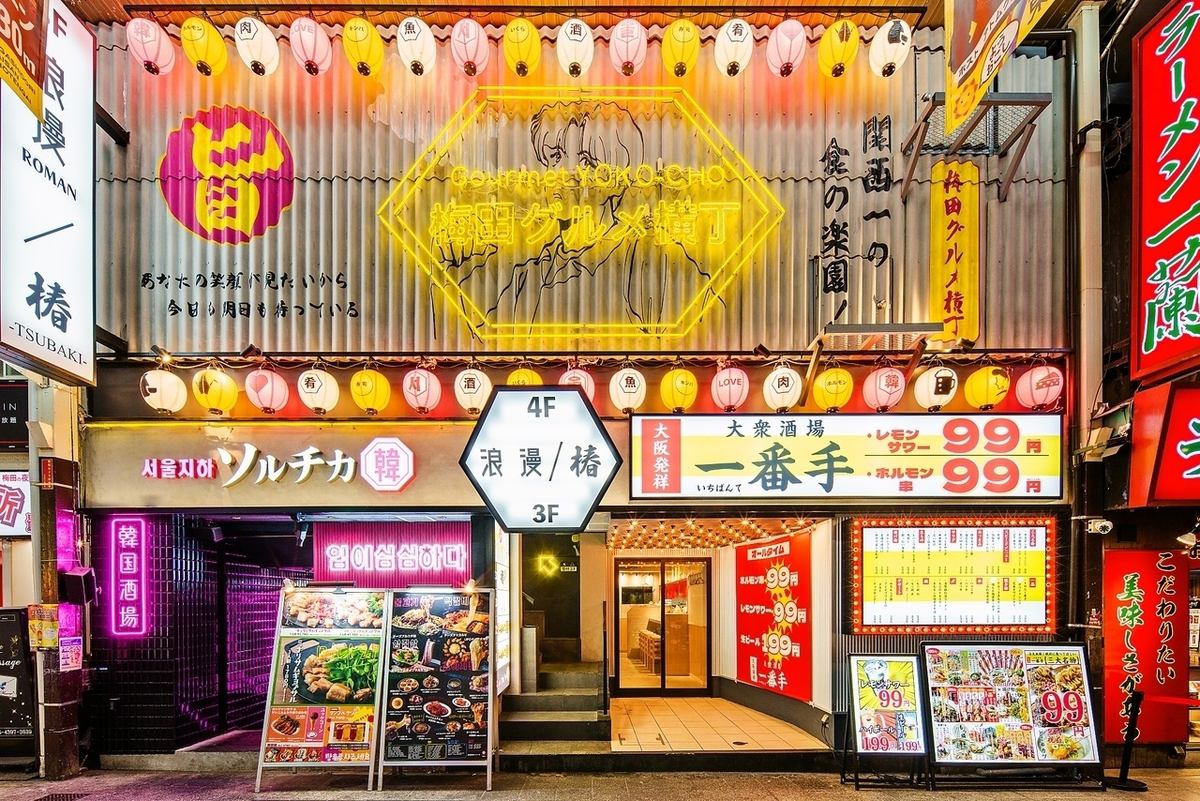 【贅沢2時間】！NEW OPEN◆最大170種食べ飲み放題を2500円～にて◎