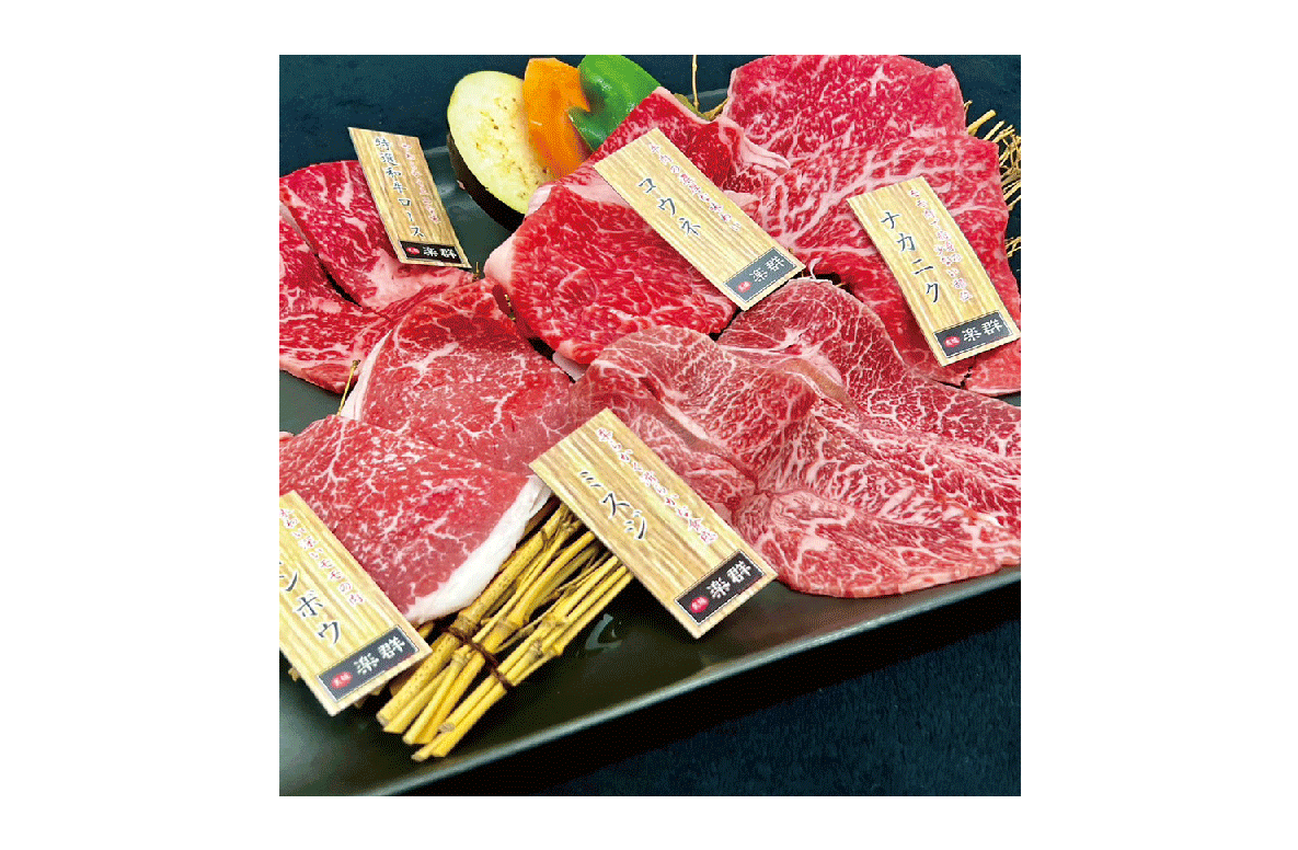Limited time only! 30th Anniversary Kuroge Wagyu Beef Assortment!