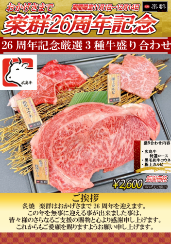 广岛牛肉/日本黑毛牛肉/