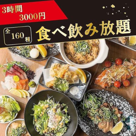 【衝撃プライス/3h】神戸夜景×ビアガーデン♪海鮮&肉を堪能◆全160種食べ飲みプラン4000円⇒