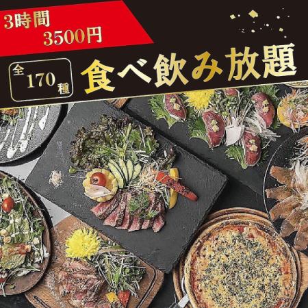 【絶対人気!!/3h】神戸夜景♪肉寿司・鮮魚のお造り・韓国・ピザ◆170種食べ飲4500円⇒