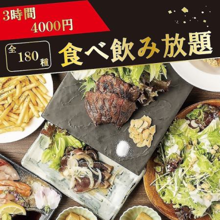 【最上クオリティ】贅沢ビアガーデン◆ステーキ・お造り・肉寿司◆全180種食べ飲放題5000円⇒