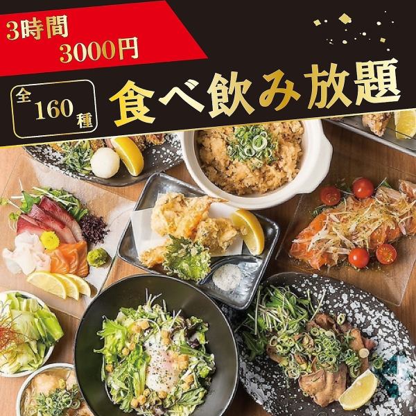 【衝撃プライス/3h】神戸夜景×こたつ♪海鮮&肉を堪能◆全160種食べ飲みプラン4000円⇒