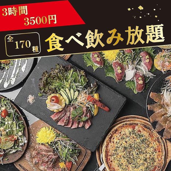 【絶対人気!!/3h】神戸夜景♪肉寿司・鮮魚のお造り・韓国・ピザ◆170種食べ飲4500円⇒