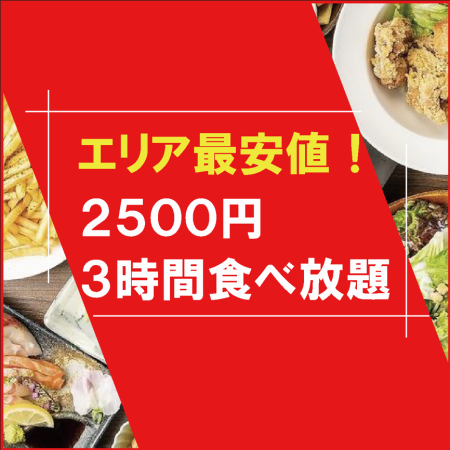 【破格/ランチ限定価格！！】至高！博多風もつ鍋もIN●チキン/厳選鮮魚込3H贅沢食べ放題4000→