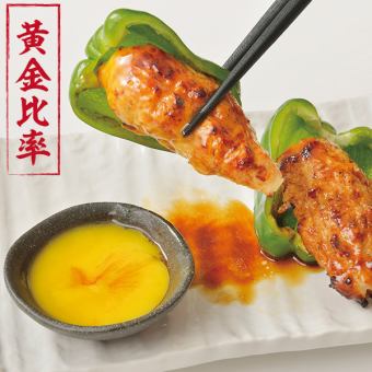 Tsukimi green pepper meatballs (2 pieces)