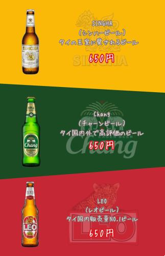 タイの人気ビールをもっと身近に、最安値挑戦！