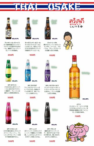 タイをもっと近くに！本場の味わいを業界最安値で！