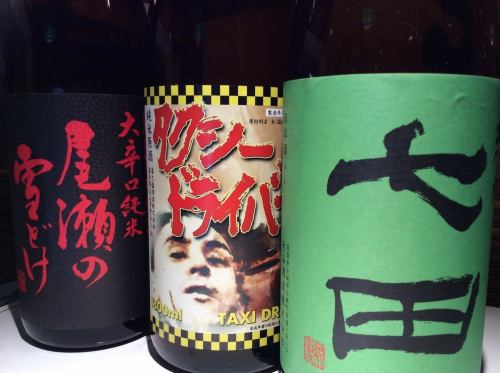 We have various local sake every month!