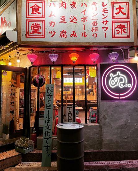 A neon-style public pub.A variety of Chinese and Taiwanese dishes.All-you-can-eat and drink ◎