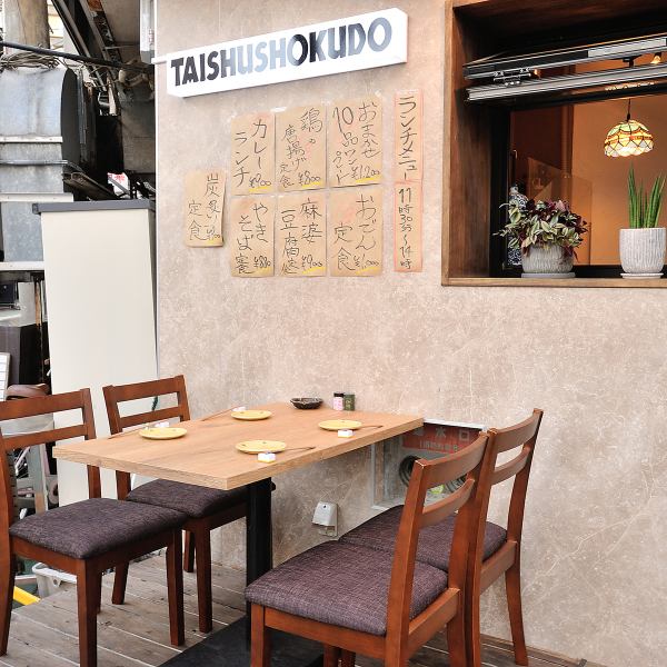 気取らない雰囲気で美味いお酒と炭焼き・煮込み料理を。風を浴びながらお寛ぎ頂けるテラス席は開放感たっぷり！デートにもおすすめ！！テラスはお席の数に限りがございますので、ご希望の場合はお早めのご予約・お問い合わせお願い致します★わんちゃん連れにも好評頂いております。