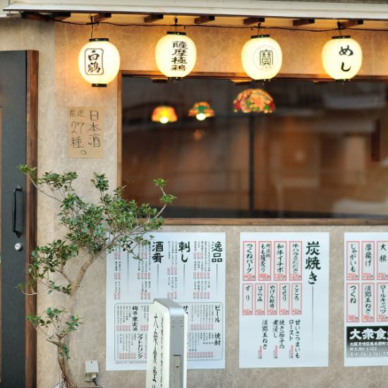 カジュアルな飲み会にオススメ！泉の広場より２分の好アクセス！