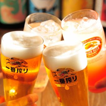 【予約必須】2時間単品の飲み放題(LO30分前）クーポン利用で1500円(税込)！