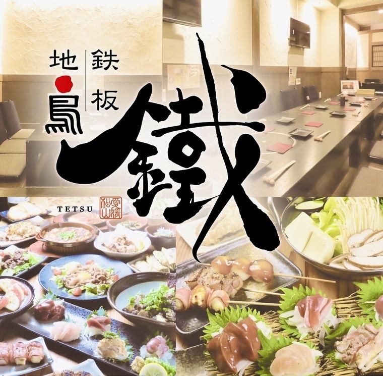 6月26日新开业！【有包间】可以品尝精选当地鸡肉、烤鸡肉串、铁板烧的居酒屋