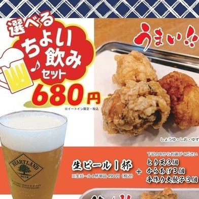 ちょいのみセットOK！昼からお酒と供に、とり天、唐揚げをどうぞ