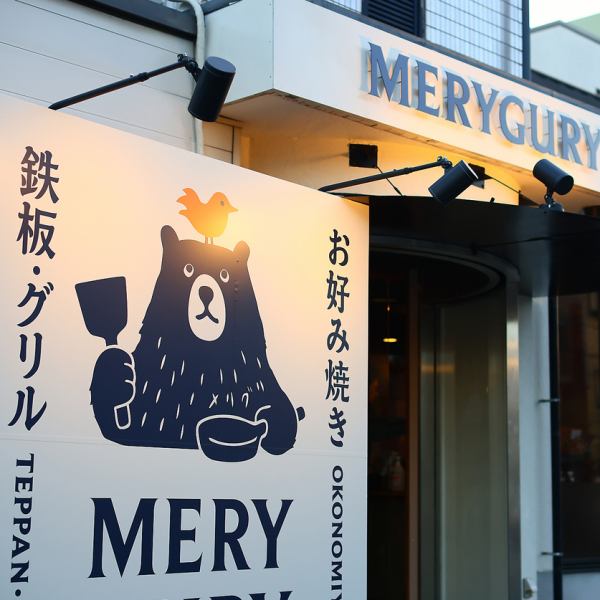 可愛い大きなロゴが目印です。おせっかいで気まぐれな小鳥のメリー(MERY)と、温厚でやさしい熊のグリー(GURY)。デコボコなふたりがお届けする料理店というコンセプトです。皆様に喜んでいただけるよう、見た目にも味にもしっかりこだわったお料理をたくさんご用意しております。