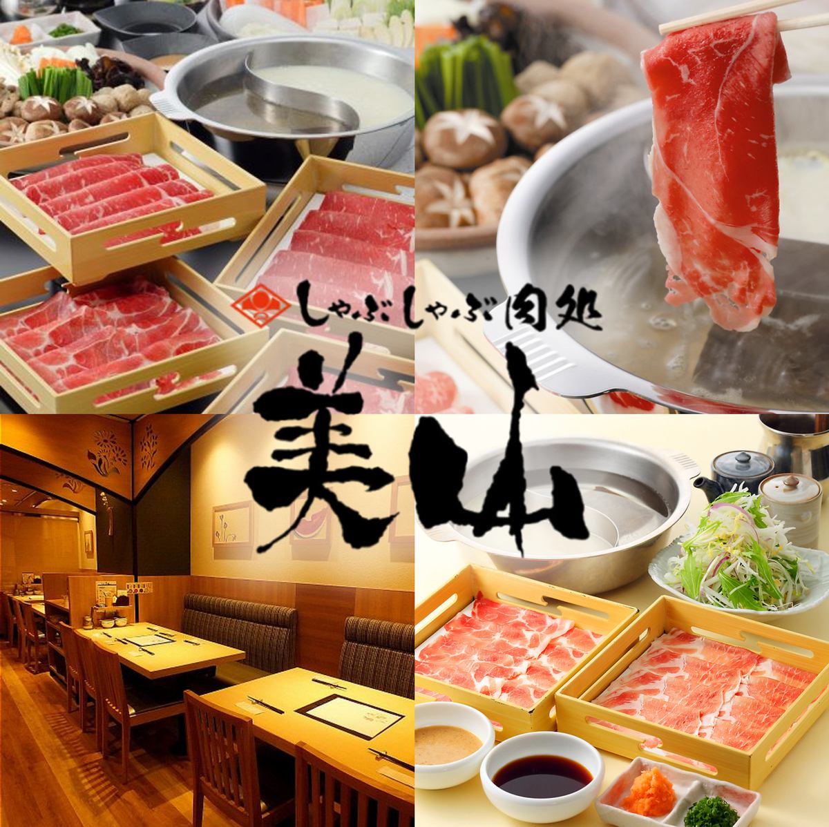 上質なお肉、新鮮野菜をリーズナブルにお楽しみいただけます！
