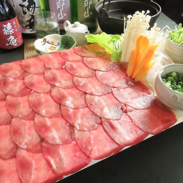 [Renewal revival!] Popular beef tongue shabu-shabu (orders available for 2 or more people♪) 2,480 yen per person (excluding tax)