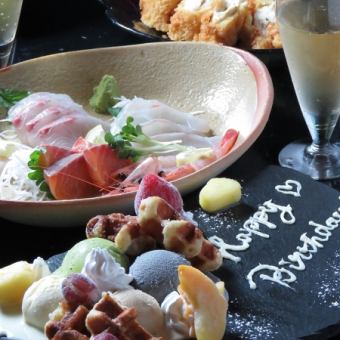 [2H all-you-can-drink included] For birthdays and celebrations ◎ Dessert plate included! 9 dishes total 4,500 yen ⇒ 4,000 yen