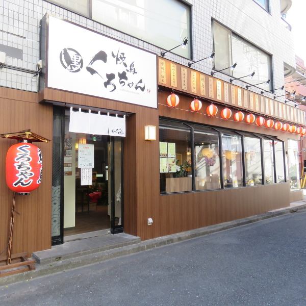 【宴会もくろちゃんで飲もう！楽しもう】武蔵小杉北口から徒歩5分♪どこか懐かしさを感じる昭和の雰囲気の中、食事が楽しめる「焼鳥くろちゃん」！路地裏にある赤ちょうちん系の大衆居酒屋！仕事帰りにお1人様でも大人数でもお気軽にお立ち寄りください♪