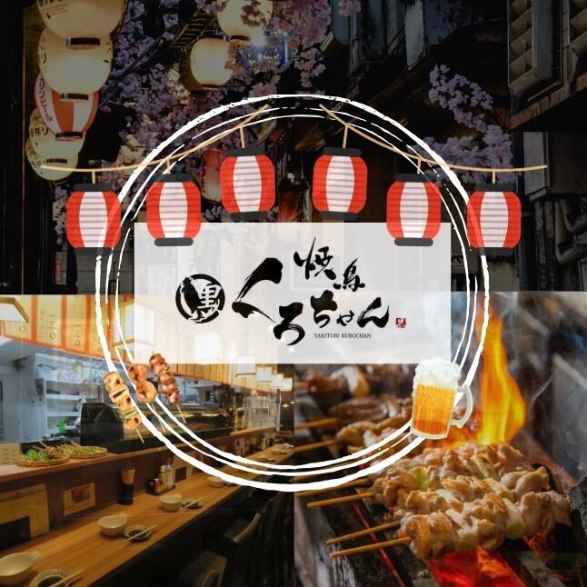 味は昔から本格派！特に焼き鳥は絶品☆武蔵小杉で昔から愛される老舗居酒屋の2号店