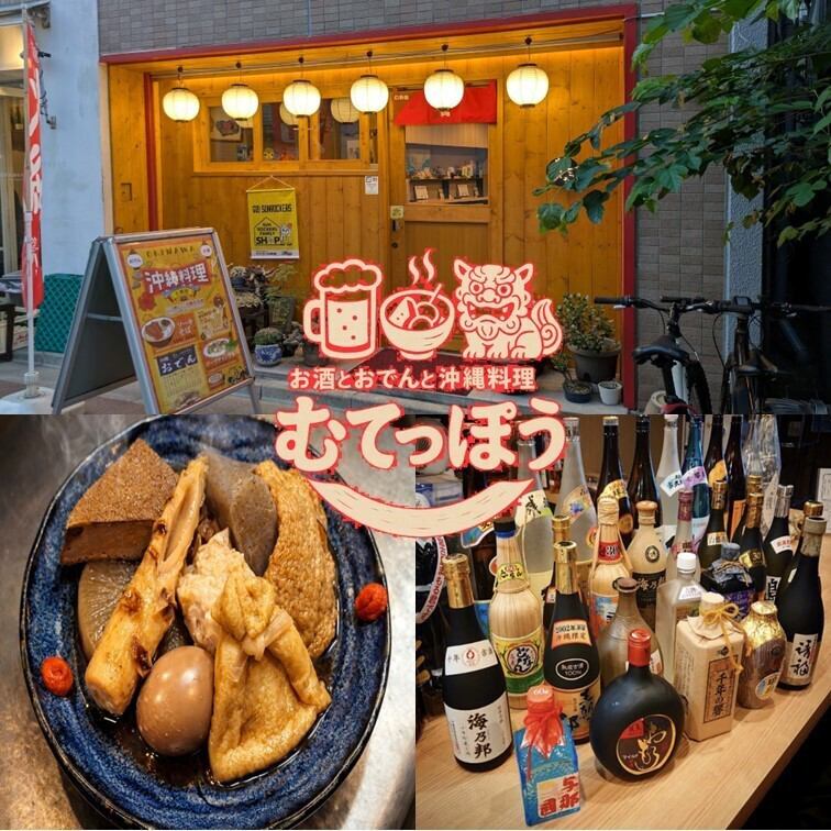 渋谷区宇田川町にある地元に愛され60年の老舗沖縄料理の居酒屋/飲み放題あり♪