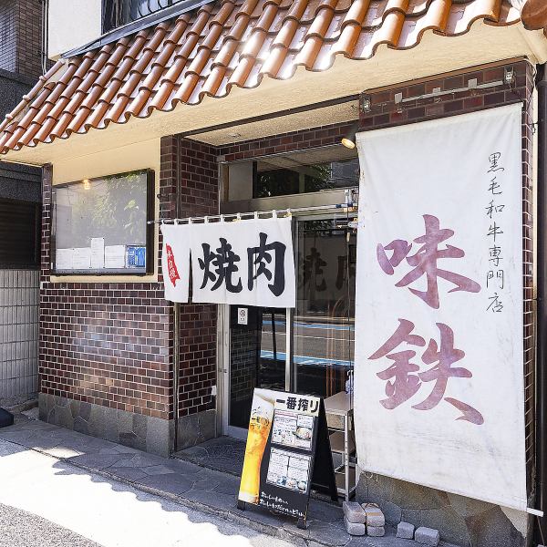 【青木駅より徒歩4分】阪神青木駅より徒歩4分とアクセスしやすい立地となっております◎お車でのご来店も近くにパーキングエリアがあるためご利用いただけます！「ホンモノ」の味を是非ご堪能下さいませ♪