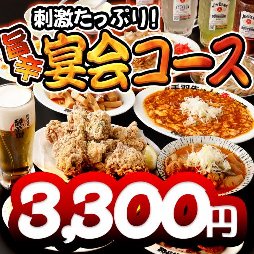 【자극 충분히 맛 신연회 코스 + 음료 무제한 포함】