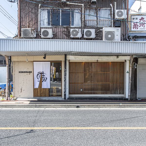 【行橋駅より徒歩約2分の好立地◎】お仕事帰りやお買い物帰りなど、さまざまなシチューエーションで立ち寄りやすいお店です！駅から近いのでご友人同士のお食事やちょっとしたお集まりに、集合・解散がしやすく便利♪