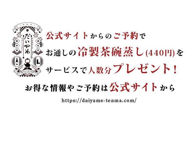 囲炉裏原始焼き!土佐備長炭炉端焼き!気軽な飲み会・忘年会やご宴会、団体様にも!