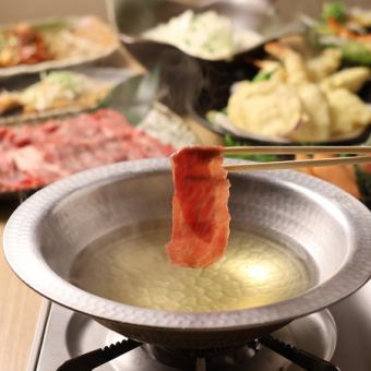【金・土・祝前日でも3時間】短角牛しゃぶしゃぶコース 5000円(税込)