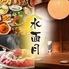 完全個室居酒屋　水面月 MINAMOTSUKI　北千住店
