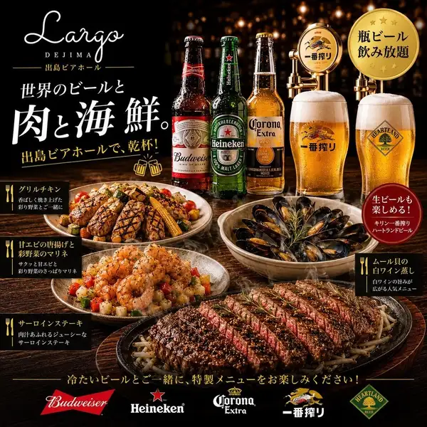 \ビアホールプラン/今年も開催!生ビール&海外ビール&プレミアムハイボール飲放!クーポンも要チェック◎