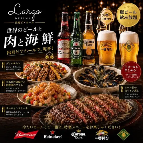 \ビアホールプラン/今年も開催!生ビール&海外ビール&プレミアムハイボール飲放!クーポンも要チェック◎