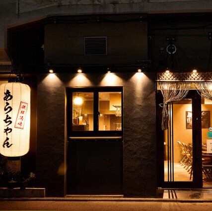 店内は木の温もりを感じさせる内装で、居心地の良い雰囲気が広がります。駅からのアクセスも便利で、仕事帰りやお出かけの際に気軽に立ち寄りやすい立地の良さが魅力です。アットホームな接客と心遣いで、訪れる人にくつろぎの時間をお届け！貸切対応や飲み放題など、サービスも充実しています。