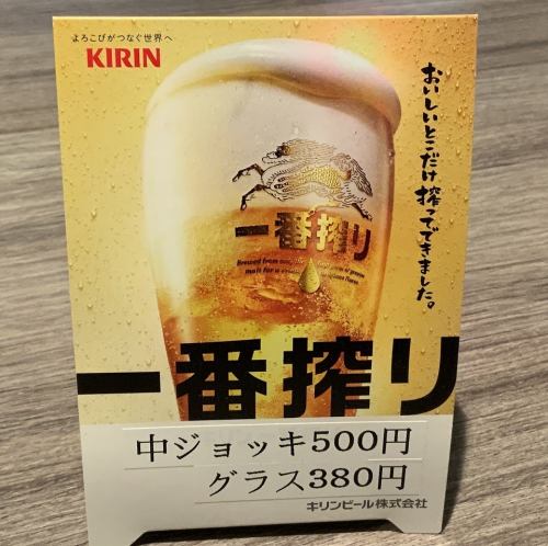 Draft beer glasses, medium-sized mugs, land highballs, etc. are available for an additional fee.