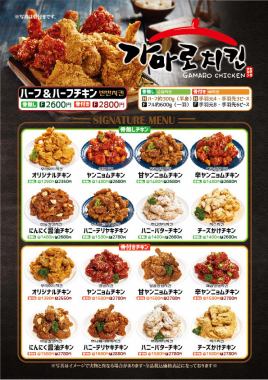 【★점장 밀어 ★】 8 종류의 맛에서 선택할 수있는 한국 프라이드 치킨